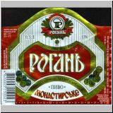 charkowrogan (104).jpg